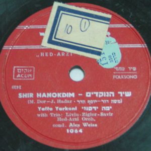 YAFFA YARKONI – Shir Hanokdim 78 RPM 10″ Record Israel Israeli Hebrew folk RARE