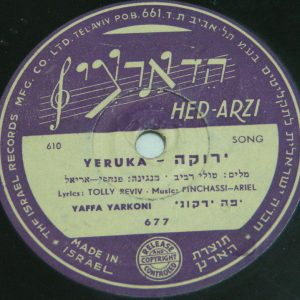 YAFFA YARKONI – YERUKA 78 RPM 10″ Record Israel Israeli Hebrew Folk 1950