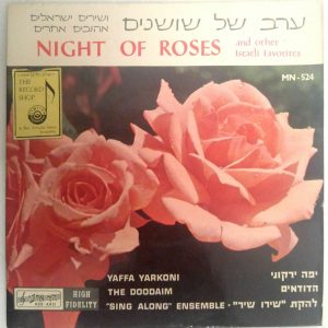 Yaffa Yarkoni / Dudaim Duo / Sing Along Ensemble – Night Of Roses 7″ EP Israel