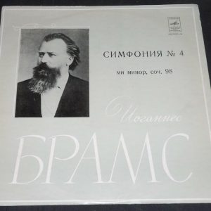 Brahms – Symphony No. 4  Karajan Melodiya 33d 021095 lp EX