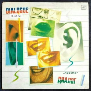 Dialogue – Just So LP | Диалог – Просто 1985 USSR Melodiya Rock