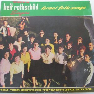 EFI NETZER AND The Rothschild Group – Israel Folk Songs BEIT ROTHSCHILD rare