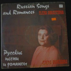 Elena Obraztsova –  Russian Songs & Romances  melodiya C20-17243 lp EX USSR