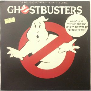 Ghostbusters – Original Soundtrack Album LP *RARE ISRAEL PRESSING* Ray Parker Jr