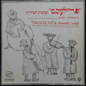 Giora Feidman – FREILECHS & CHASSIDIC SONGS LP Rare Hassidic Jewish folk Klezmer