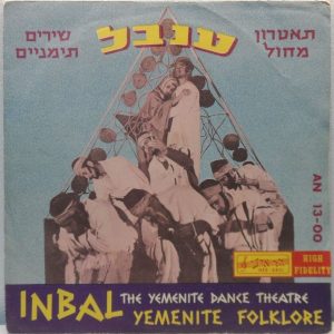 Inbal  The Yemenite Dance Theatre – Yemenite Folklore Songs in Hebrew and Arabic