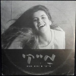 Michal Weisman MICKEY – Roly Poly Toy 12″ Single MEGA RARE ISRAELI NEW WAVE 1989