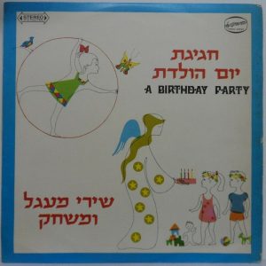 Miriam Propes – Dancing and Playing Songs LP Israeli Hebrew Children’s songs