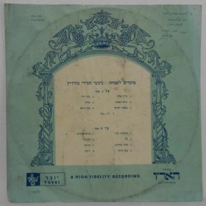 Moadim Lesimha – Modzits Nigunim for Happy Holidays LP Jewish chassidic songs