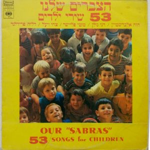 Our “Sabras” – 53 Songs for Children LP 1971 Israel Hebrew Chava Alberstein