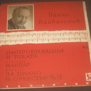 Pancho Vladigerov  Improvisation And Toccata Stephanov Balkanton 0180 LP RARE !
