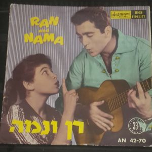 Ran And Nama Nechama Hende – Ron Eliran HED-ARZI AN 42-70 1st Pressing Israel LP