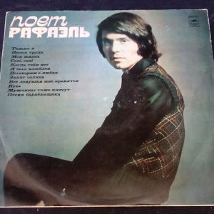 Raphael Sings  Latin  Pop Melodiya 33 C 04603-4 USSR LP EX