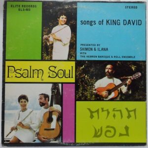 SHIMON & ILANA – Psalm Soul – Songs Of King David LP MEGA RARE HEBREW PSYCH FOLK