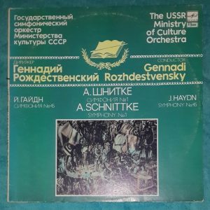 Schnittke Symphony No.1   Haydn Symphony No.45 Rozhdestvensky  Melodiya 2 LP