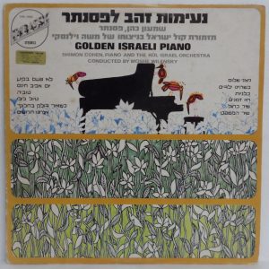Shimon Cohen, Moshe Wilenski – Golden Israeli Piano LP Israel Easy Listening
