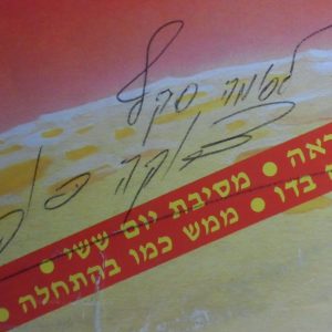 Svika Pick – Blast Off LP *SIGNED COPY* Israel Hebrew Disco Tzvika Pik