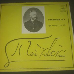 Tchaikovsky Symphony No. 4 Rozhdestvensky MELODIYA 33CM 03575-76 USSR LP