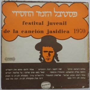 The Chassidic Song Festival 1970 LP RARE ARGENTINA PRESSING Jewish folk LONDISC
