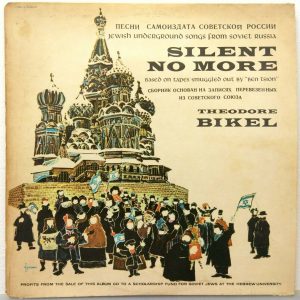 Theodore Bikel – Silent No More – Jewish Underground Songs From Soviet Russia LP