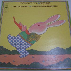 30 Animal Songs For Tots Children’s Israel folk Hebrew LP Ruhama Raz Shula Chen