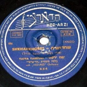 78 rpm ISRAELI FOLK Yaffa Yarkoni SHKHARKHORET rare