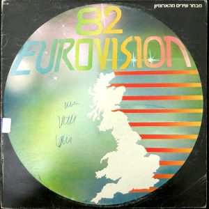 82 Eurovision LP *RARE* Israel Only Avi Toledano Bardo Brixx Anna Vishy Kojo