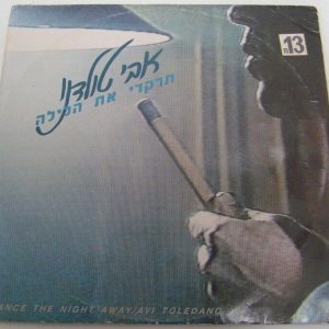 AVI TOLEDANO – Dance The Night Away LP Rare Israel Hebrew rock 1986 synth listen