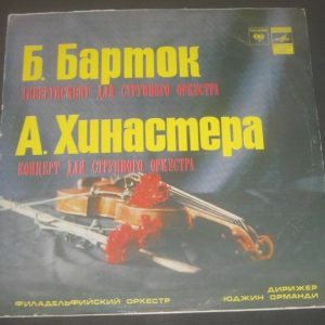 Bartok / Ginastera Works for string orchestra Ormandy Melodiya C10-10077-78 LP