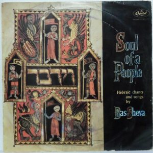 Bas Sheva – Soul of a People – Hebraic chants and songs LP Jewish Harold Mooney