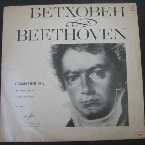 Beethoven Symphony No. 6 ” Pastoral ” Bruno Walter Melodiya 33Д 023909 lp