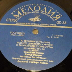 Beethoven Triple Concerto Rostropovich Richter Oistrach Karajan Melodiya lp EX