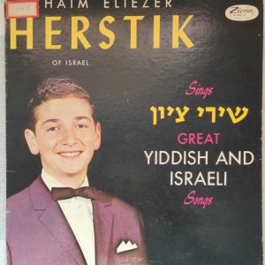 Chaim Eliezer Herstik – Great Yiddish And Israeli Songs / Shirei Zion LP Canada