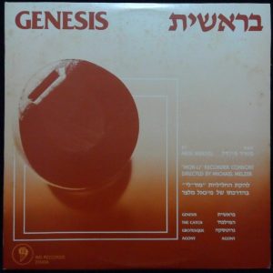 GENESIS by Meir Mindel LP Mor-Li Recorder Consort Directed by Michael Melzer