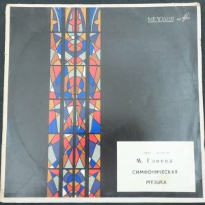 Glinka – Selected Symphony Works svetlanov  Melodiya 01681-82  lp EX
