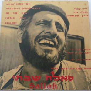 Haim Topol Geula Nuni Arik Einstein  – SALLAH SHABATI Sound Track 7″ EP RARE