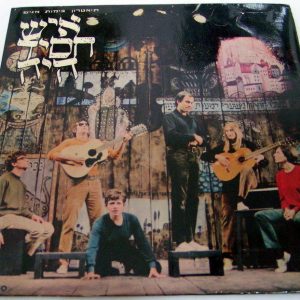 Israeli Theater OST ONCE THERE WAS A HASSID LP rare jewish 1968 Danny Litany