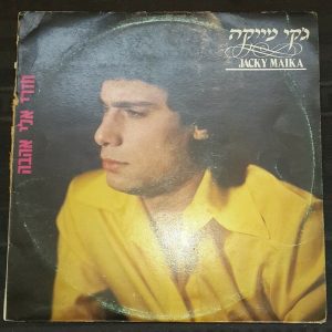 Jacky Maika ‎– חזרי אלי אהובה – ג’קי מייקה Phonokol ‎ROH 736  Israeli LP Israel