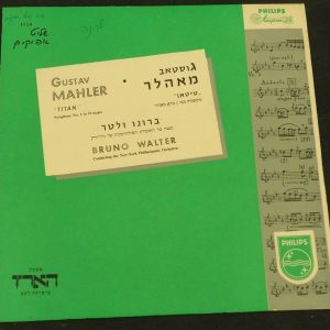 Mahler Symphony No. 1 Titan Bruno Walter Philips – A 01150 L lp ex