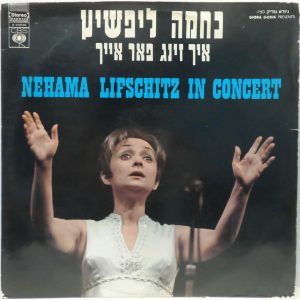 Nehama Lifschitz – In Concert LP Rare Yiddish Jewish folklore female vocals