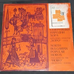 North Bulgarian Popular Horos  “Horo” Orchestra – Rousse	 Balkanton BHA 1683 LP