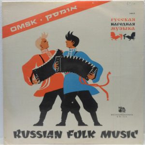Omsk State Russian Folk Choir – Russian Folk Music 10″ LP Israel Pressing