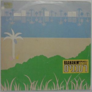 Raananim – Israeli Folk Songs LP 84 Rare Hebrew Galton Sasha Argov Shalom Hanoch