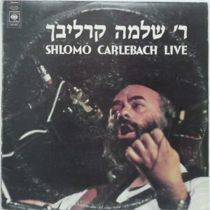 Rabbi Shlomo Carlebach LIVE LP Rare Jewish Soul Music 1974 Israel folklore CBS