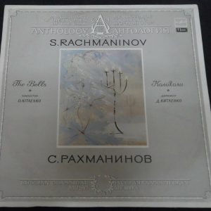 Rachmaninov The Bells Bolshoi Kitaenko Melodiya Red A 10-00171 008 lp EX