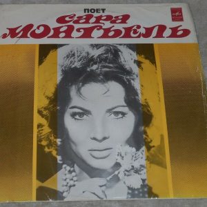 Sara Montiel – Sings Sarah Montiel Melodiya 33 C 04615-16 USSR lp