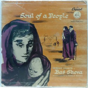 Soul Of A People – Hebraic Chants by Bas Sheva 10″ LP Rare Hebrew Folk