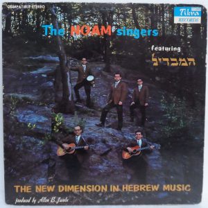 The Noam Singers – The New Dimension in Hebrew Music LP Hamavdil Israel Jewish