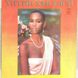 Whitney Houston – Уитни Хьюстон LP 1986 Rare USSR Melodiya Pressing Red Labels
