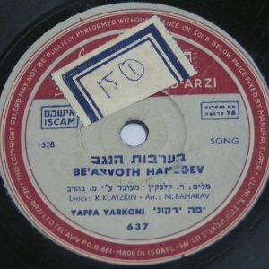YAFFA YARKONI – BeArvoth HaNegev 78 RPM 10″ Record Israel Israeli Hebrew folk